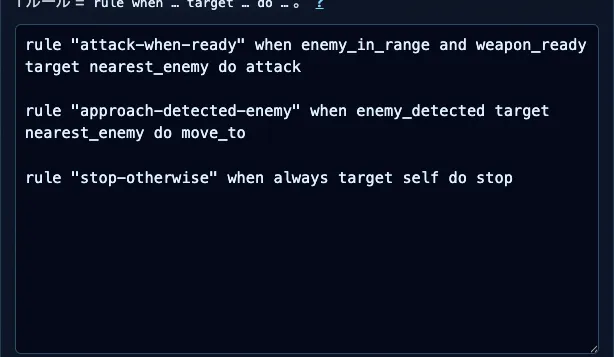 code-tactics プログラムエディタの画面。rule "attack-when-ready" when enemy_in_range and weapon_ready target nearest_enemy do attack など、行動ルールから変換された 3 件のテキストルール